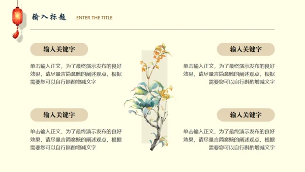 盛世长安中国风通用PPT模板