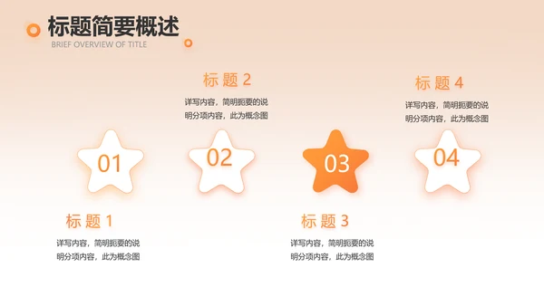 消防安全培训教育讲座动态PPT