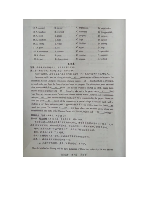 河南省八市重点高中2016-2017学年高一上学期第三次测评英语试题