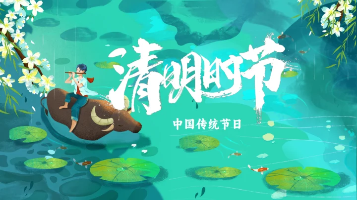 清明时节牧童遥指杏花村通用PPT模板