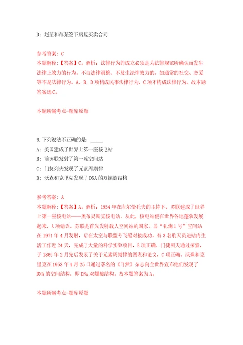 2022河北唐山市市场监管分局公开招聘劳务派遣人员5人模拟试卷附答案解析9