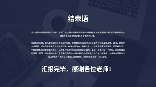 计算机通信毕业论文答辩PPT模板