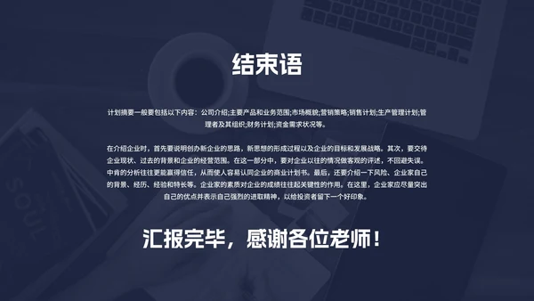 计算机通信毕业论文答辩PPT模板