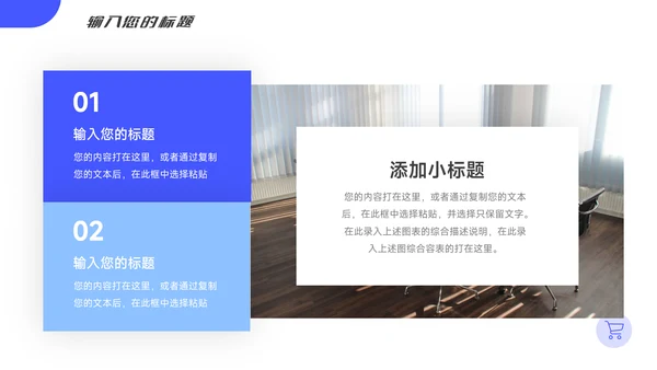 蓝色简约大气服务业学习汇报PPT模板