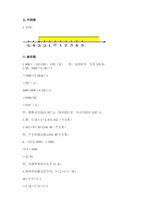 开封市兰考县六年级下册数学期末测试卷及答案一套.docx