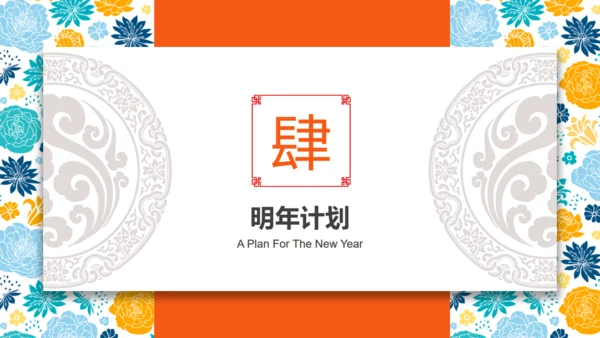 商务年终汇报工作总结通用PPT模板