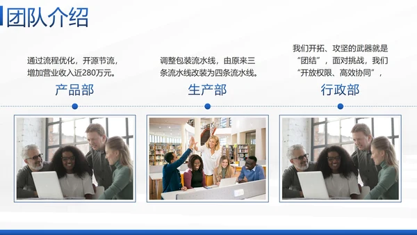 蓝色简约几何实景企业团队介绍带内容PPT模板