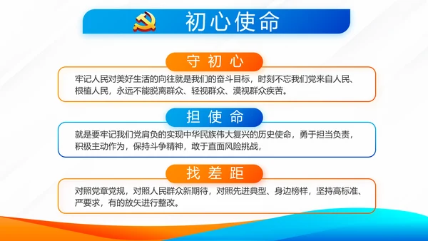 蓝色党建党支部工作总结学习教育微党课PPT