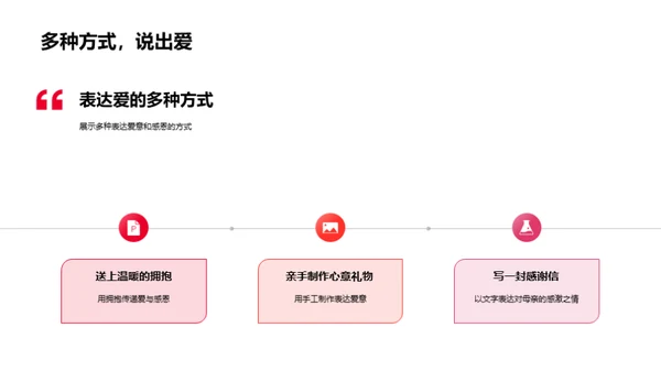 母爱无疆，母亲节的传承与演变