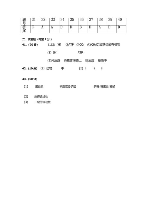 高一生物期末考试题.docx