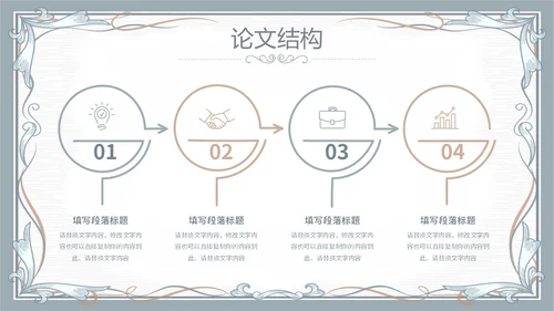 简约素雅小清新毕业答辩通用模板PPT
