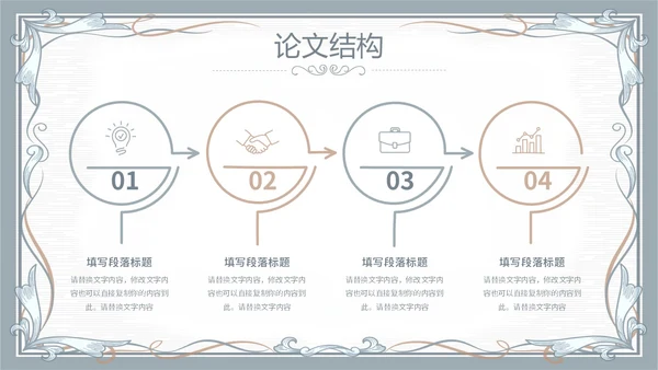 简约素雅小清新毕业答辩通用模板PPT