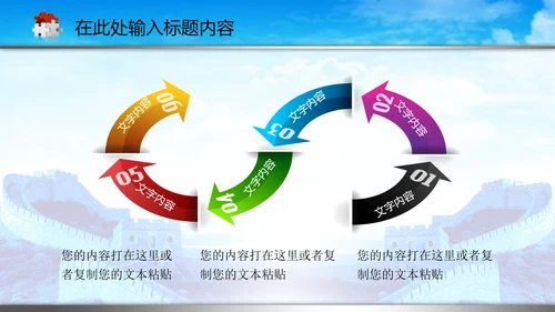 司法局中国司法PPT模板法律法规