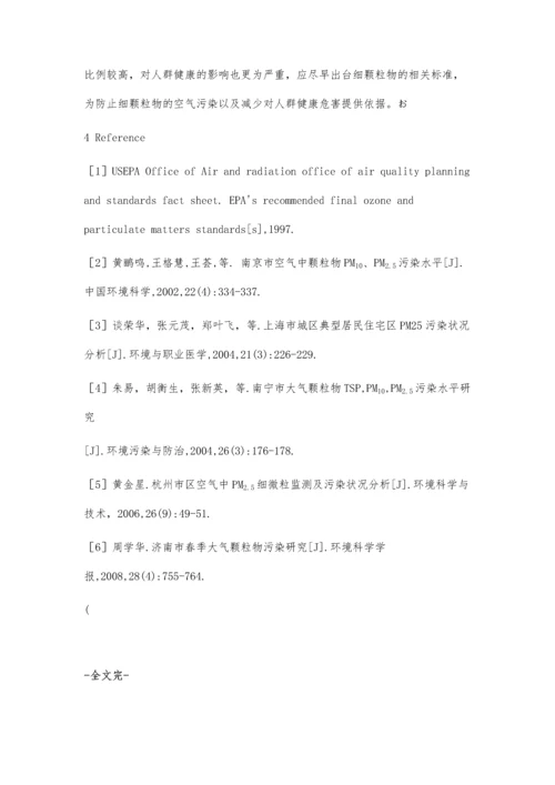 上海市宝山区空气中PM10和PM2.5污染状况分析.docx