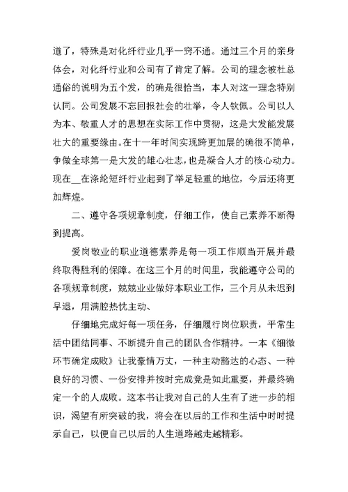 实习工作总结精辟简短10篇范文