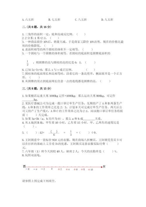 人教版数学六年级下册试题期末模拟检测卷及答案（名师系列）.docx