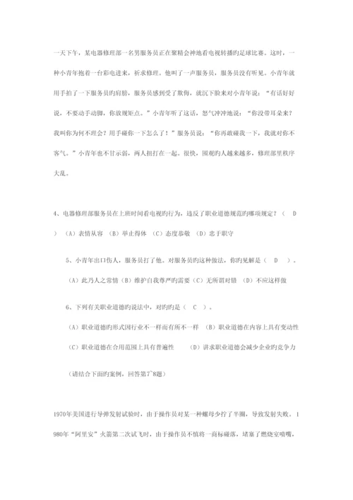 2023年人力资源管理师考试精选模拟试题.docx