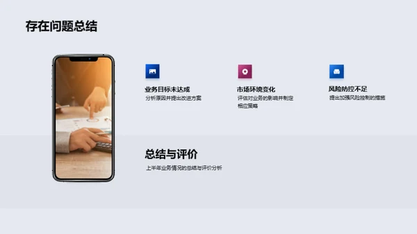银行业半年风险与策略