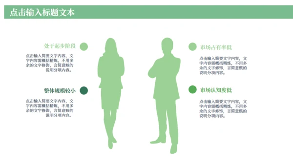 端午节吃粽子习俗介绍通用PPT模板