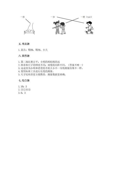 教科版科学一年级上册期末测试卷各版本