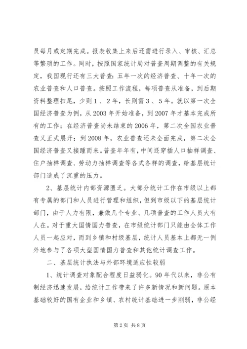浅淡县级党史工作面临的困难及对策 (2).docx