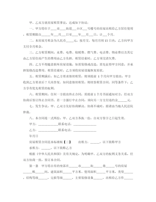 2023年简单租房合同范本word大全.docx