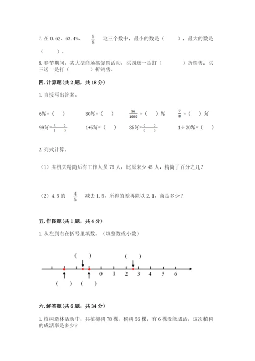 北师大版小学六年级下册数学期末检测试题及完整答案【易错题】.docx