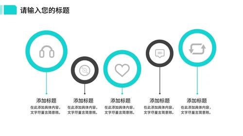 蓝色小清新总结汇报PPT模板