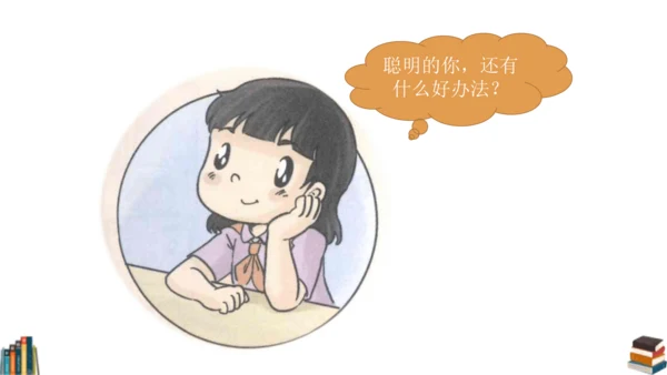 12 我们小点儿声 课件（共25张PPT）