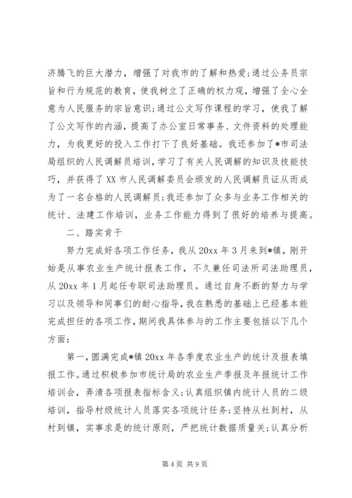 有关个人工作行动计划.docx