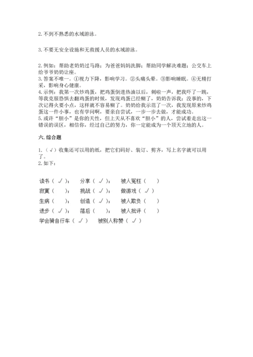 部编版二年级下册道德与法治期末考试试卷及参考答案（能力提升）.docx