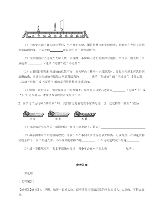 基础强化广东广州市第七中学物理八年级下册期末考试专题练习试题（解析版）.docx