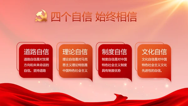 红色大气党建廉政述职报告PPT