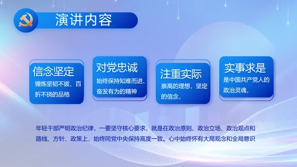 聚焦两会党课政府工作报告动态PPT