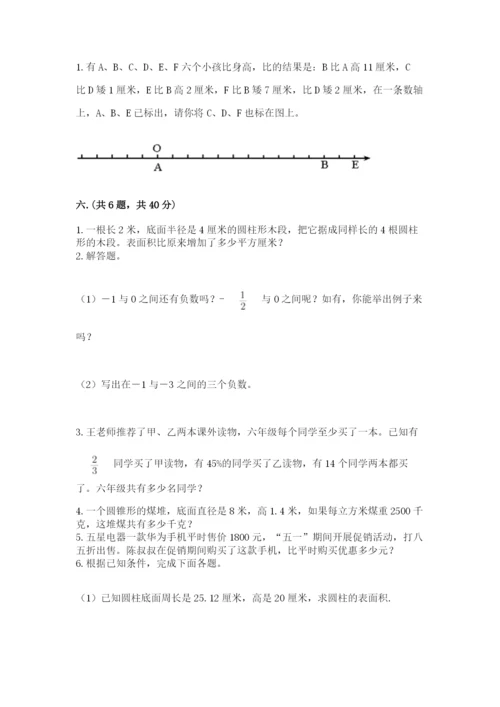 辽宁省【小升初】2023年小升初数学试卷完整版.docx