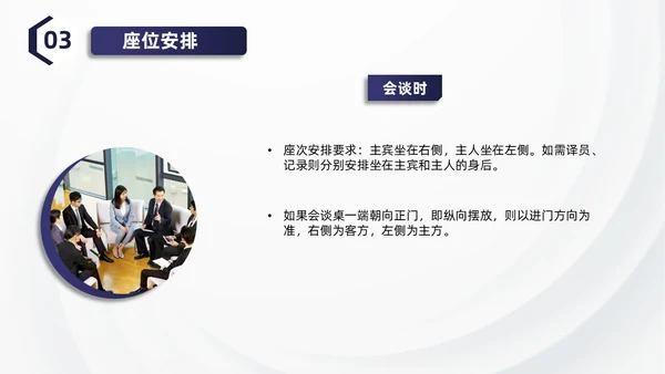 蓝色简约商务酒店服务礼仪培训PPT模板