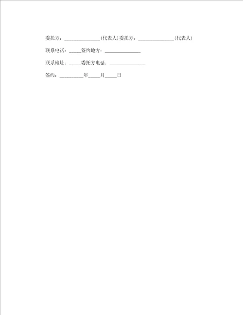 二手房房产交易合同精选3篇