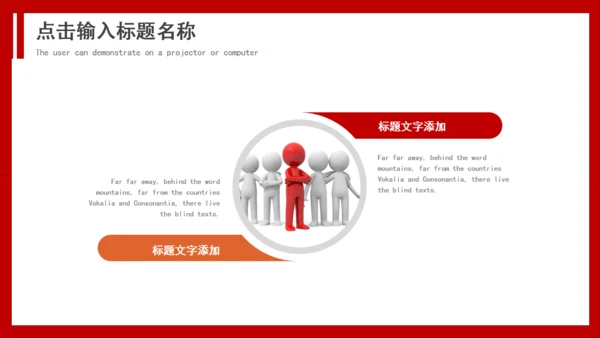 团队合作业绩互利通用PPT模板