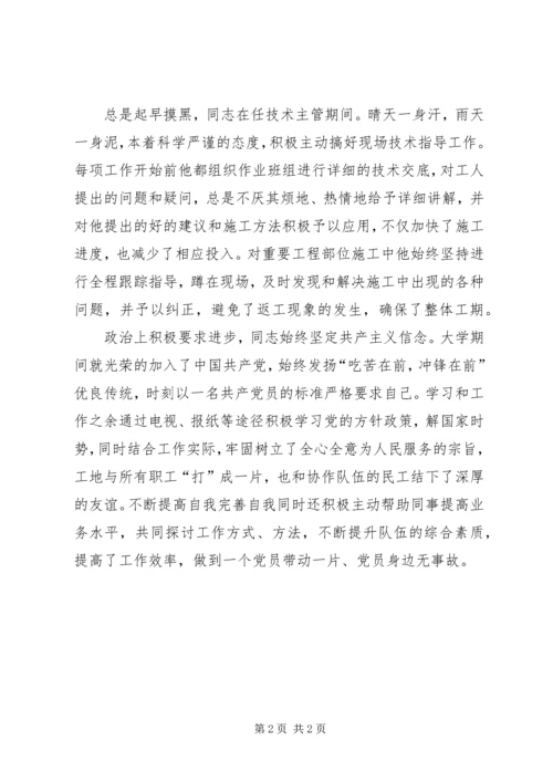 先进工作者学习材料范文.docx