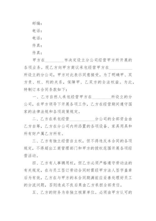 合作设立公司协议书_3.docx