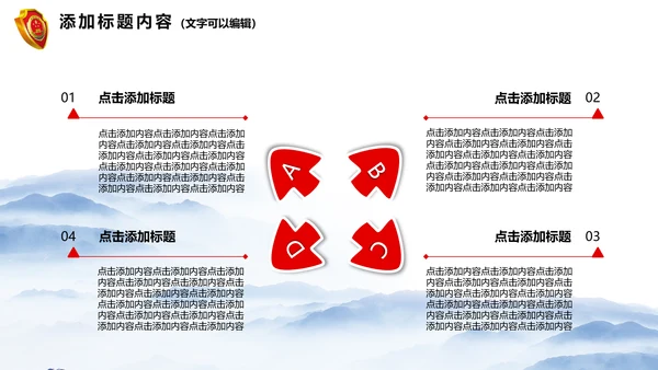 简约大气这检察院纪检监察动态PPT模板
