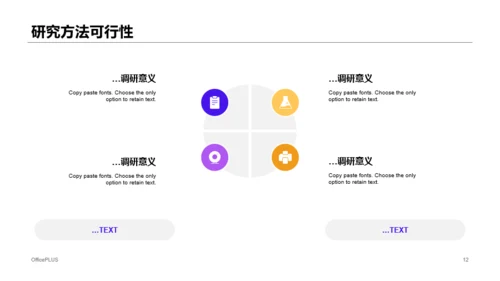 紫色渐变插画风市场营销毕业答辩PPT素材