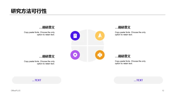 紫色渐变插画风市场营销毕业答辩PPT素材
