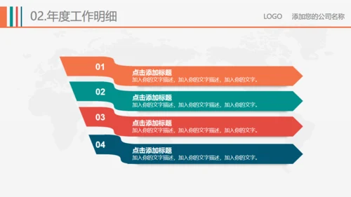 立体企业多彩商务商业计划书通用PPT模板