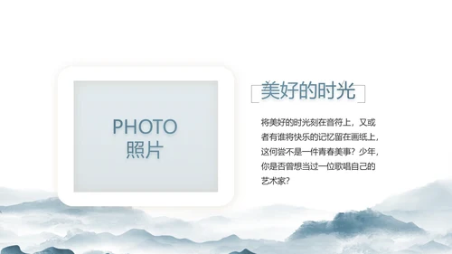 水墨中国风美丽乡村乡村振兴动态PPT模板