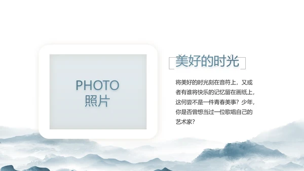 水墨中国风美丽乡村乡村振兴动态PPT模板