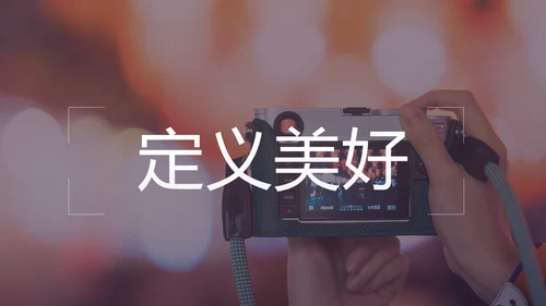 影视传媒电影摄影艺术摄像机摄影PPT模板