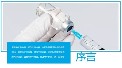生物基因细胞DNA病毒疫苗医疗医学PPT模板
