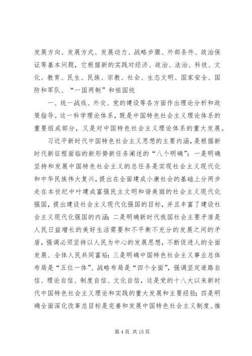 共青团员学习十九大思想 (2).docx