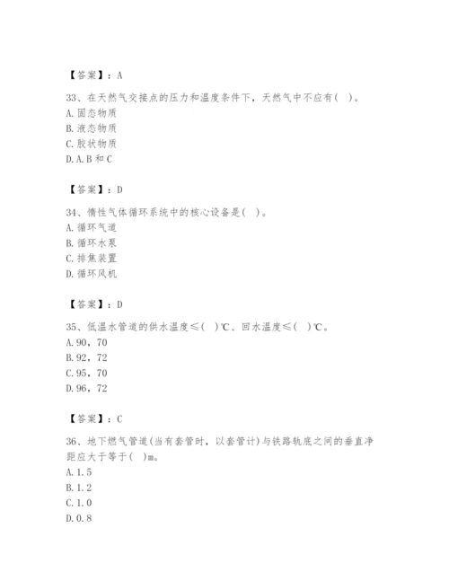 2024年公用设备工程师之专业知识（动力专业）题库【培优】.docx